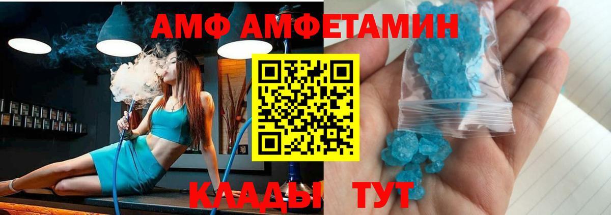 Amphetamine Premium Бийск