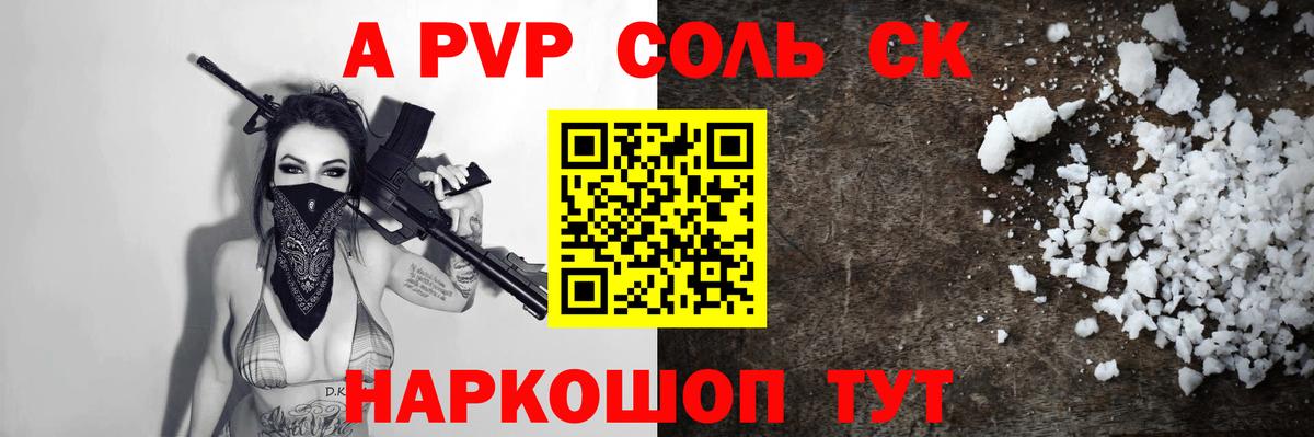 купить  цена  Alpha-PVP кристаллы  Бийск  Вход с VPN  Alpha PVP Crystall 