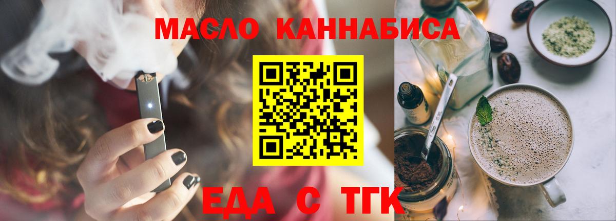 Canna-Cookies конопля  Вход с VPN  Бийск 