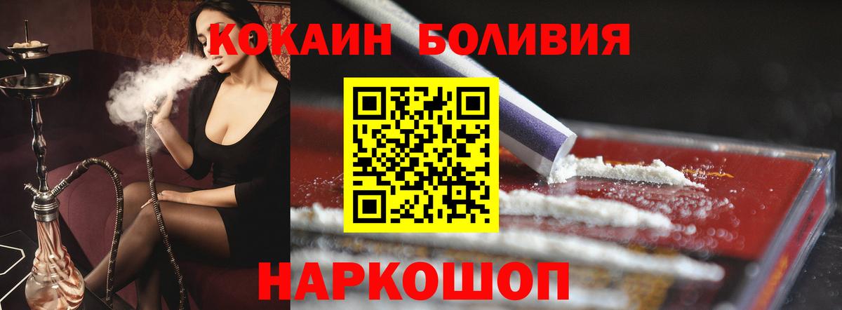 Cocaine 98% Бийск