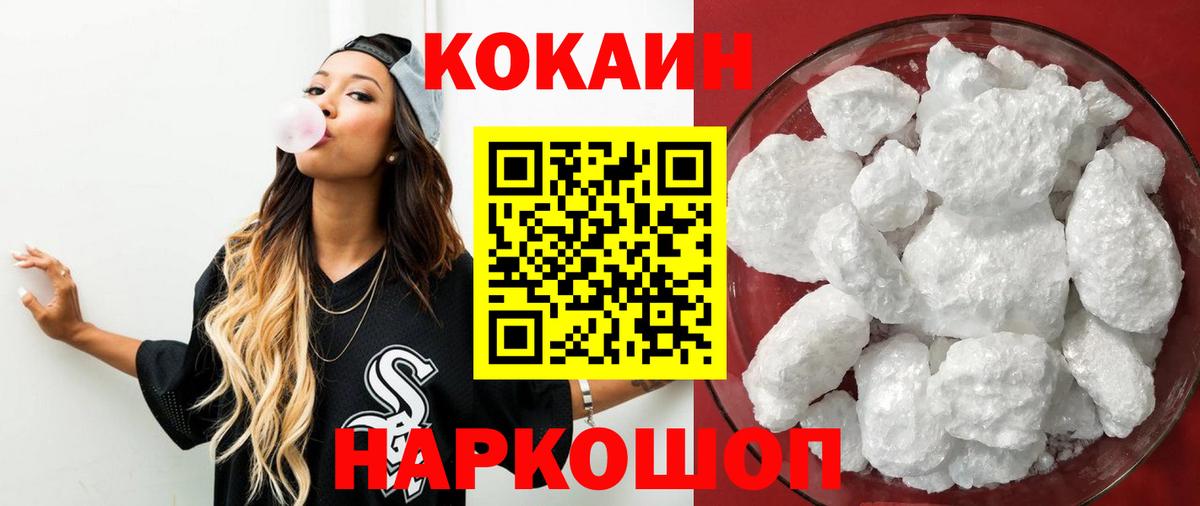 Бийск  купить закладку  Вход с VPN  Cocaine 99%  COCAIN 99%  КОКАИН 