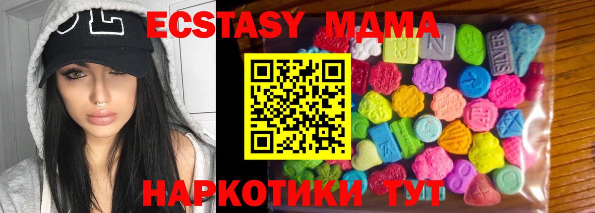 Экстази Дубай Бийск
