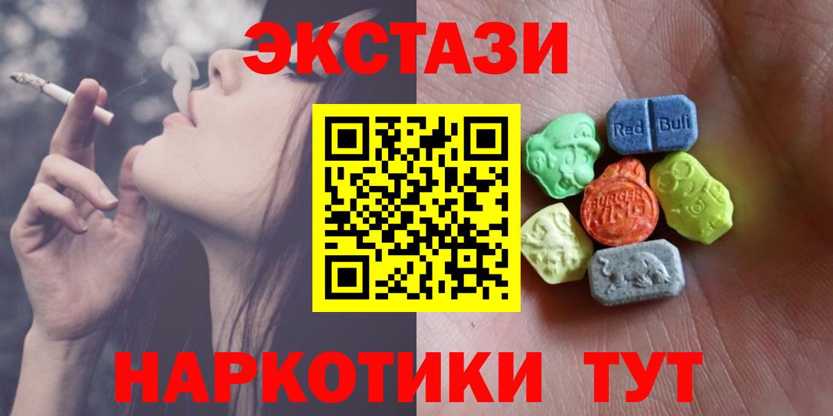купить наркотик  Ecstasy MDMA  ЭКСТАЗИ  Вход с VPN  Экстази бентли  Бийск 