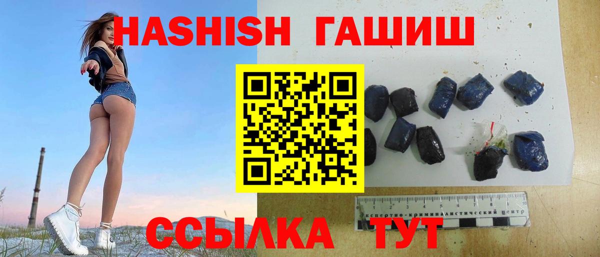 ГАШ индика сатива  Гашиш  Бийск  Гашиш хэш  Вход с VPN 