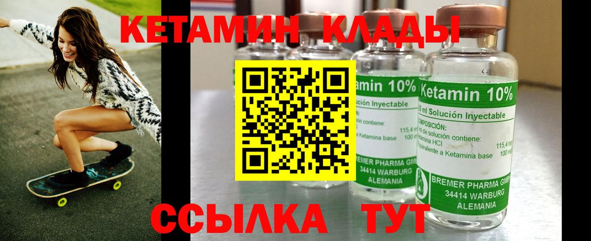 мориарти какой сайт  Вход с VPN  Бийск  КЕТАМИН VHQ 