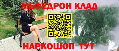 мефедрон VHQ Усть-Джегута
