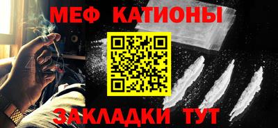 мефедрон VHQ Усть-Джегута
