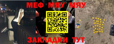 мефедрон VHQ Усть-Джегута