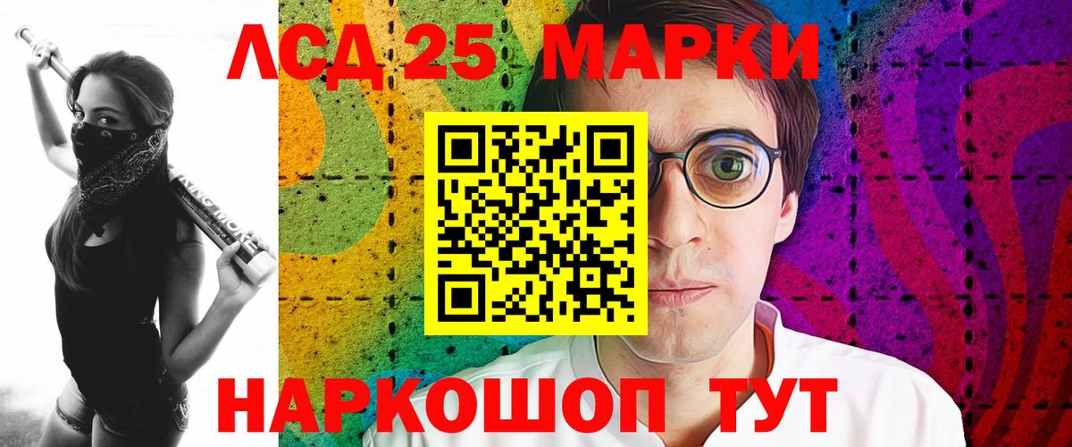 ЛСД экстази ecstasy  LSD-25 экстази ecstasy  Вход с VPN  Бийск 