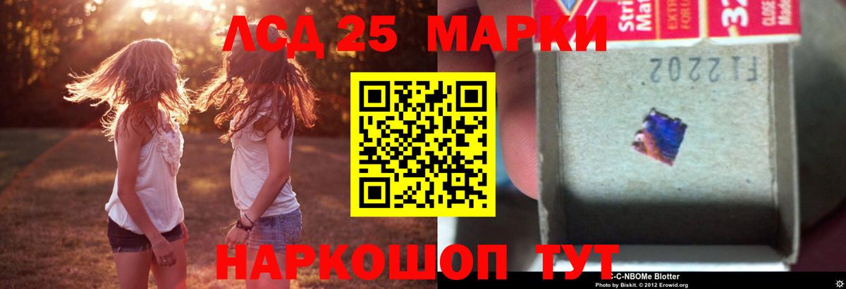 ЛСД экстази кислота Бийск