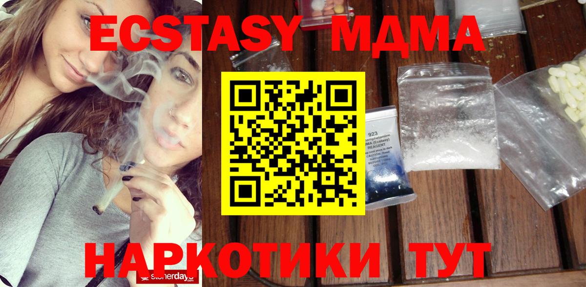 Бийск  МДМА Molly  Вход с VPN 