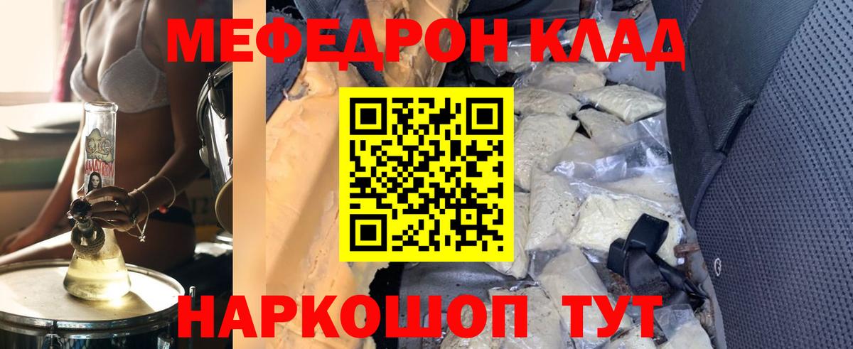 где найти     маркетплейс  Мефедрон мука  Вход с VPN  Бийск  МЯУ-МЯУ  МЕФ 4 MMC 