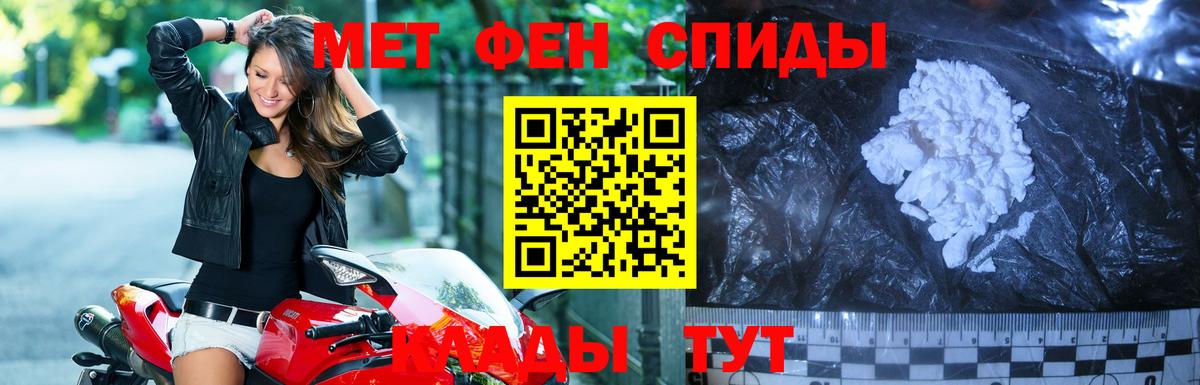 Первитин Methamphetamine  Вход с VPN  Бийск 