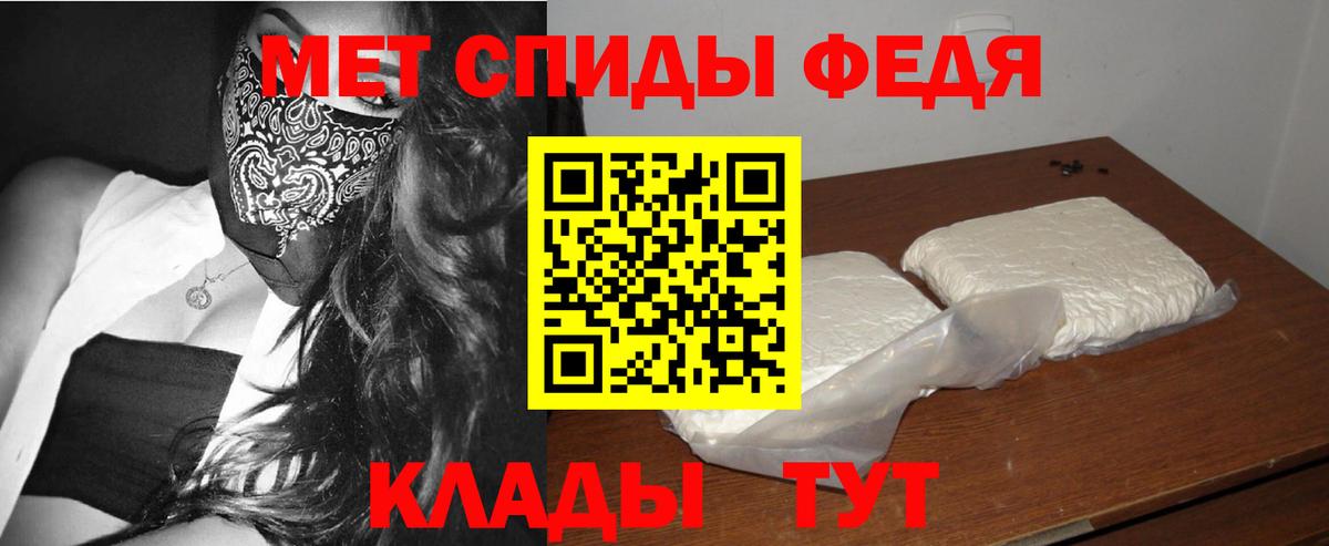 Первитин Methamphetamine Бийск