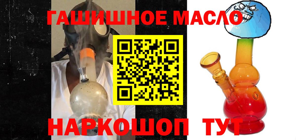 Бийск  Дистиллят ТГК Wax  Вход с VPN 